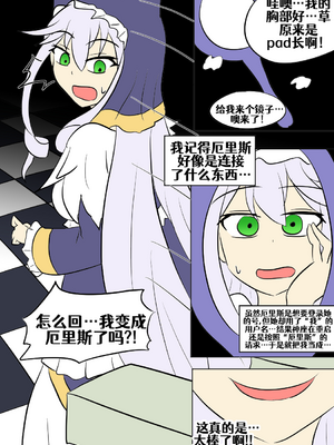[Vel]素晴 TSF[進行中][中国翻訳]_128