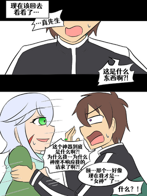 [Vel]素晴 TSF[進行中][中国翻訳]_129