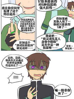 [Vel]素晴 TSF[進行中][中国翻訳]_130