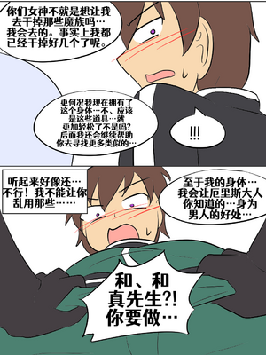 [Vel]素晴 TSF[進行中][中国翻訳]_132