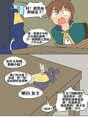 [Vel]素晴 TSF[進行中][中国翻訳]_158