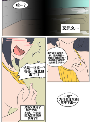[Vel]素晴 TSF[進行中][中国翻訳]_160