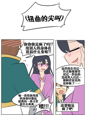 [Vel]素晴 TSF[進行中][中国翻訳]_169