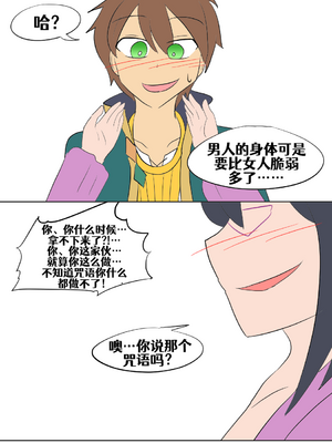 [Vel]素晴 TSF[進行中][中国翻訳]_172