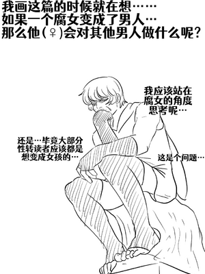 [Vel]素晴 TSF[進行中][中国翻訳]_175