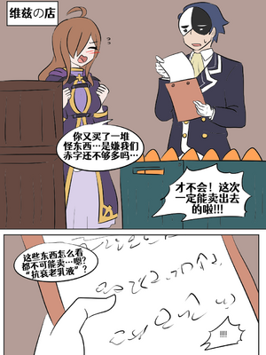 [Vel]素晴 TSF[進行中][中国翻訳]_176
