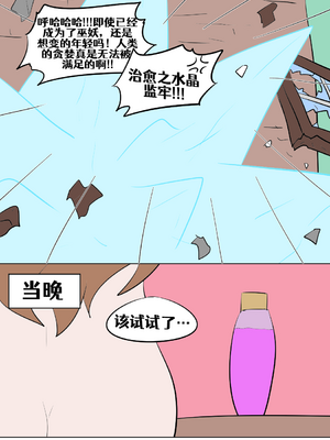 [Vel]素晴 TSF[進行中][中国翻訳]_177