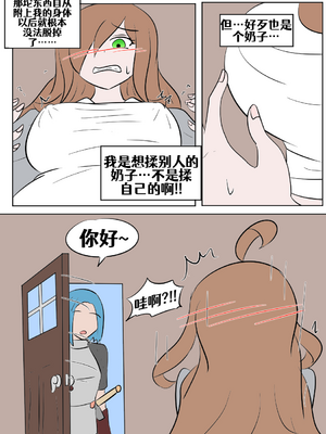 [Vel]素晴 TSF[進行中][中国翻訳]_193