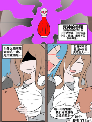 [Vel]素晴 TSF[進行中][中国翻訳]_195