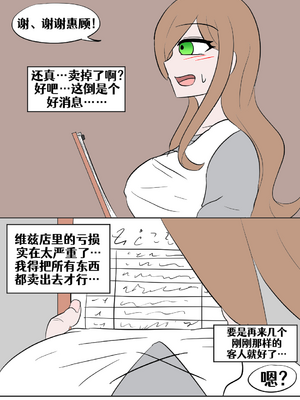 [Vel]素晴 TSF[進行中][中国翻訳]_196