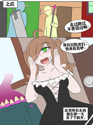 [Vel]素晴 TSF[進行中][中国翻訳]_198