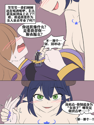 [Vel]素晴 TSF[進行中][中国翻訳]_206