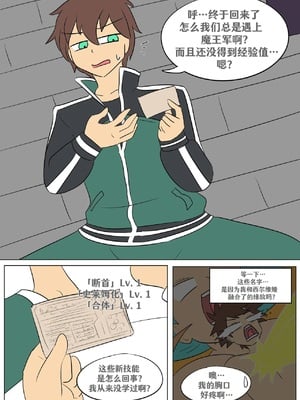 [Vel] 素晴：新技能 (Konosuba) [中国翻译] [RetroCyber 个人汉化]