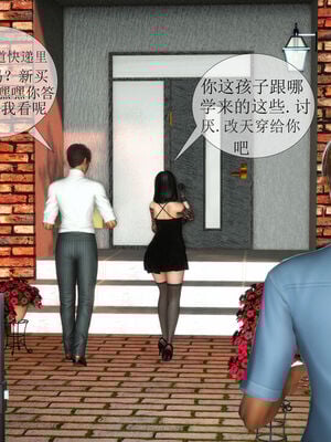 [伟大的瓜哥] 丝母番外 01-12 [Chinese]_010_1_10