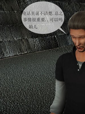 [伟大的瓜哥] 丝母番外 01-12 [Chinese]_047_2_16