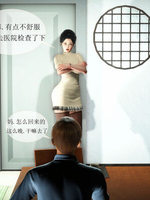 [伟大的瓜哥] 丝母番外 01-12 [Chinese]_188_6_9