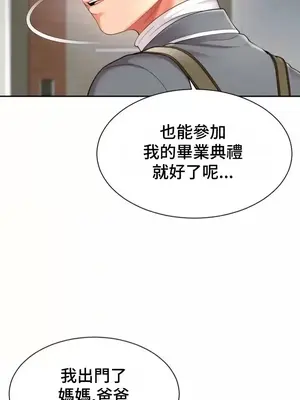 和朋友媽媽做朋友 1-50話[完結]_001009