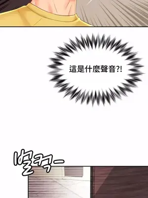 和朋友媽媽做朋友 1-50話[完結]_003001
