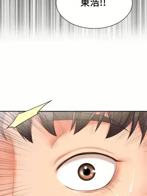 和朋友媽媽做朋友 1-50話[完結]_003043