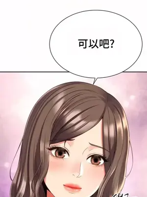 和朋友媽媽做朋友 1-50話[完結]_004024