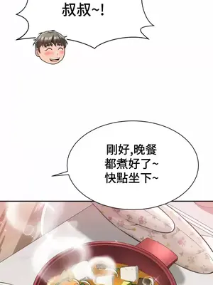 和朋友媽媽做朋友 1-50話[完結]_005011