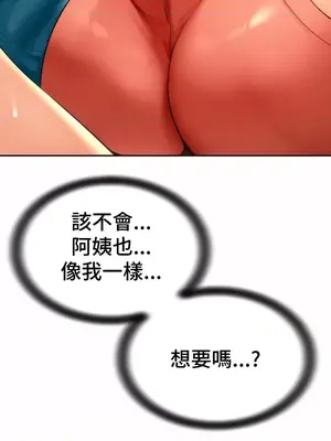和朋友媽媽做朋友 1-50話[完結]_009006
