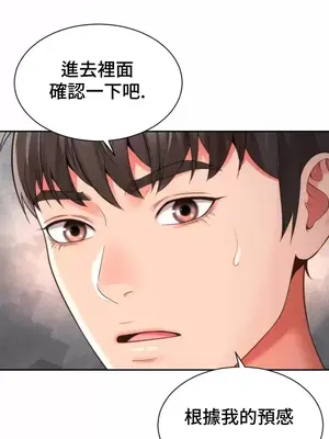 和朋友媽媽做朋友 1-50話[完結]_009039