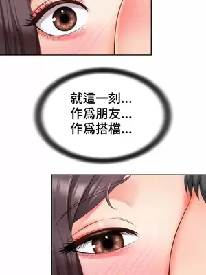 和朋友媽媽做朋友 1-50話[完結]_011022