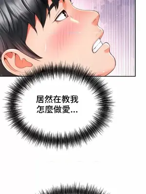 和朋友媽媽做朋友 1-50話[完結]_013012