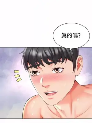 和朋友媽媽做朋友 1-50話[完結]_014022