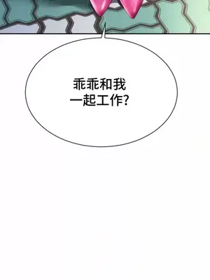 和朋友媽媽做朋友 1-50話[完結]_015033