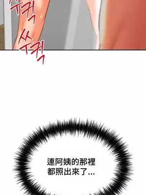 和朋友媽媽做朋友 1-50話[完結]_018022