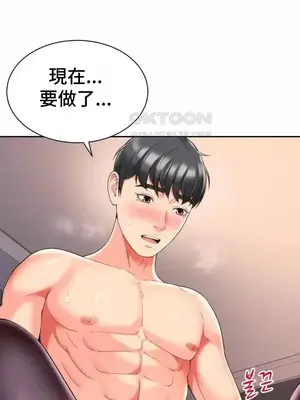 和朋友媽媽做朋友 1-50話[完結]_021017