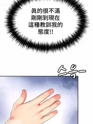 和朋友媽媽做朋友 1-50話[完結]_021036