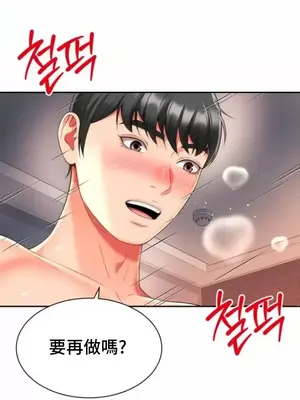 和朋友媽媽做朋友 1-50話[完結]_022001
