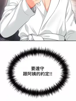 和朋友媽媽做朋友 1-50話[完結]_022029