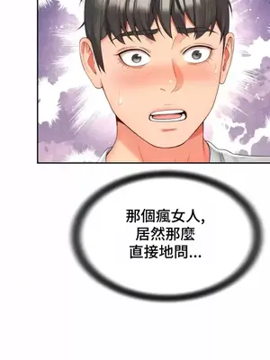 和朋友媽媽做朋友 1-50話[完結]_025003