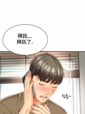 和朋友媽媽做朋友 1-50話[完結]_027023