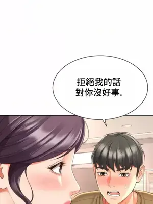 和朋友媽媽做朋友 1-50話[完結]_027034