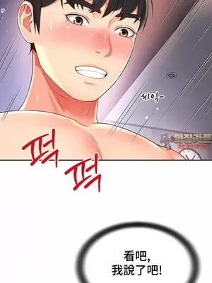和朋友媽媽做朋友 1-50話[完結]_035001