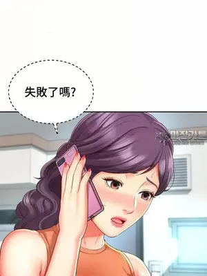 和朋友媽媽做朋友 1-50話[完結]_035024