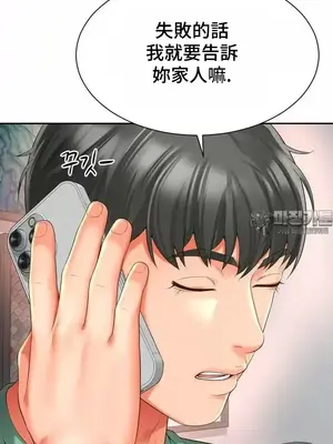 和朋友媽媽做朋友 1-50話[完結]_035028