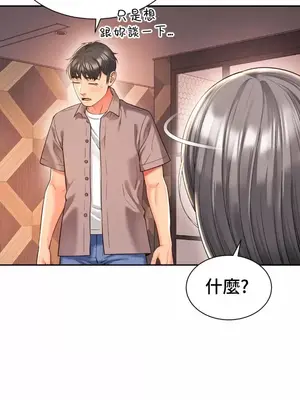 和朋友媽媽做朋友 1-50話[完結]_046009