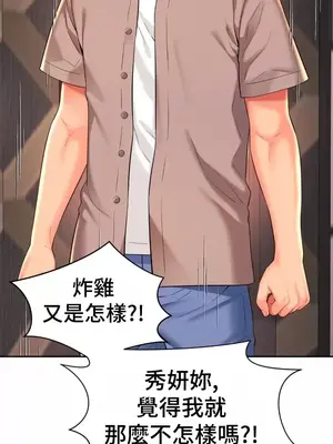 和朋友媽媽做朋友 1-50話[完結]_046011