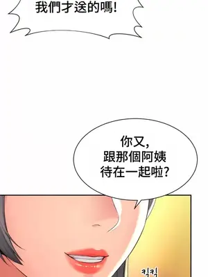 和朋友媽媽做朋友 1-50話[完結]_046012