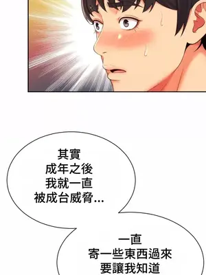 和朋友媽媽做朋友 1-50話[完結]_046013