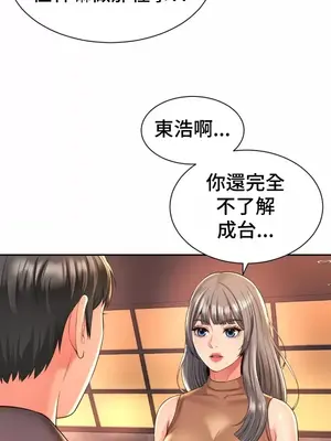 和朋友媽媽做朋友 1-50話[完結]_046014