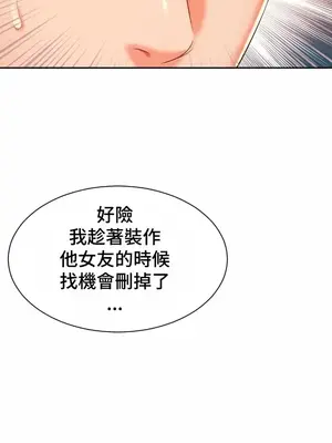 和朋友媽媽做朋友 1-50話[完結]_046016