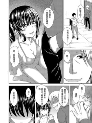 [貴道] 穢されたサルビア 1-4[中国翻訳][疏碼]_005