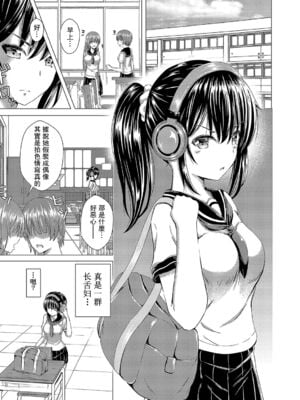 [貴道] 穢されたサルビア 1-4[中国翻訳][疏碼]_008